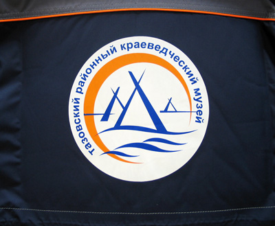Куртка СПЕЦ с логотипом Тазовского краеведческого музея