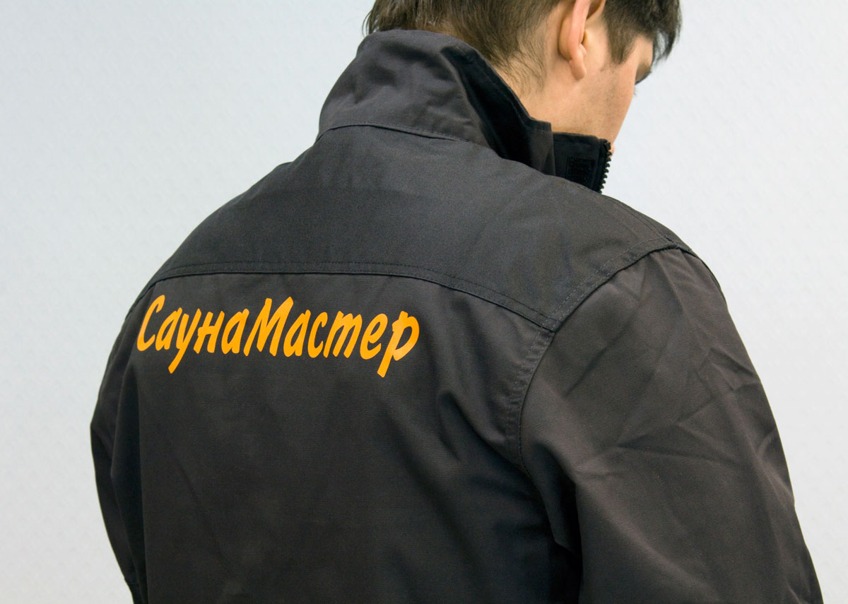 Фотография куртки Эмертон с логотипом Сауна-Мастер