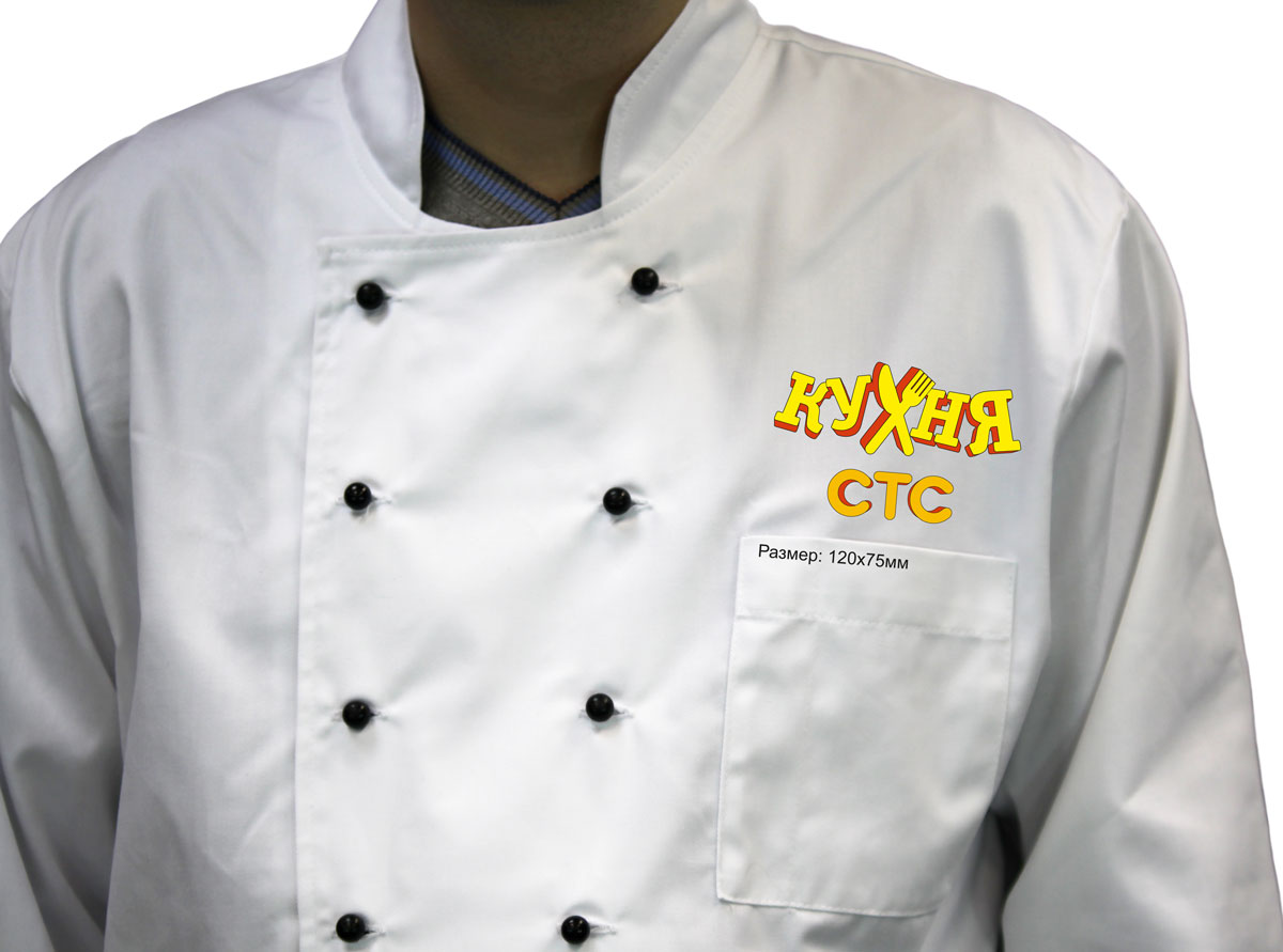 Привязка макета логотипа СТС Кухня к поварской куртке