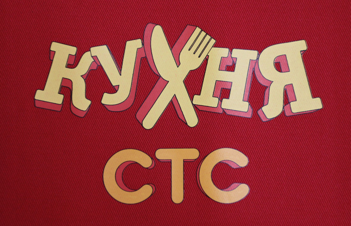 Логотипа СТС Кухня на материале ТВИЛ вишня
